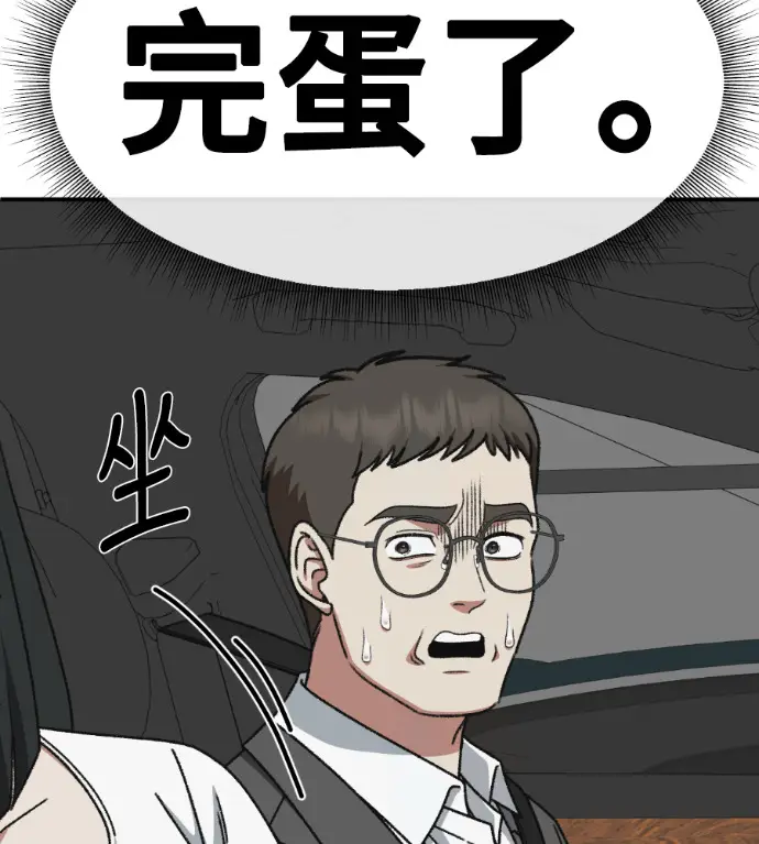 漫画《盗脸人生》S3 桂米秦 2第24张图