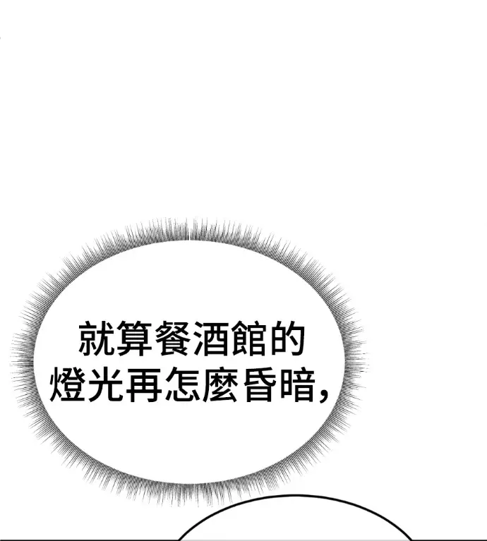 漫画《盗脸人生》S3 桂米秦 2第26张图