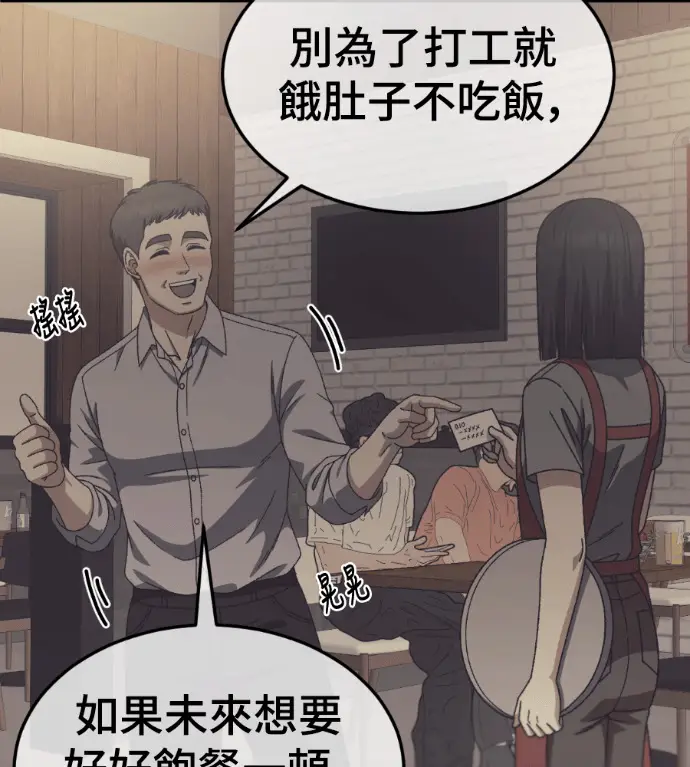 漫画《盗脸人生》S3 桂米秦 2第27张图