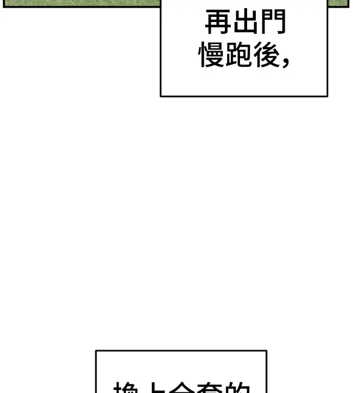 漫画《盗脸人生》S3 桂米秦 2第3张图