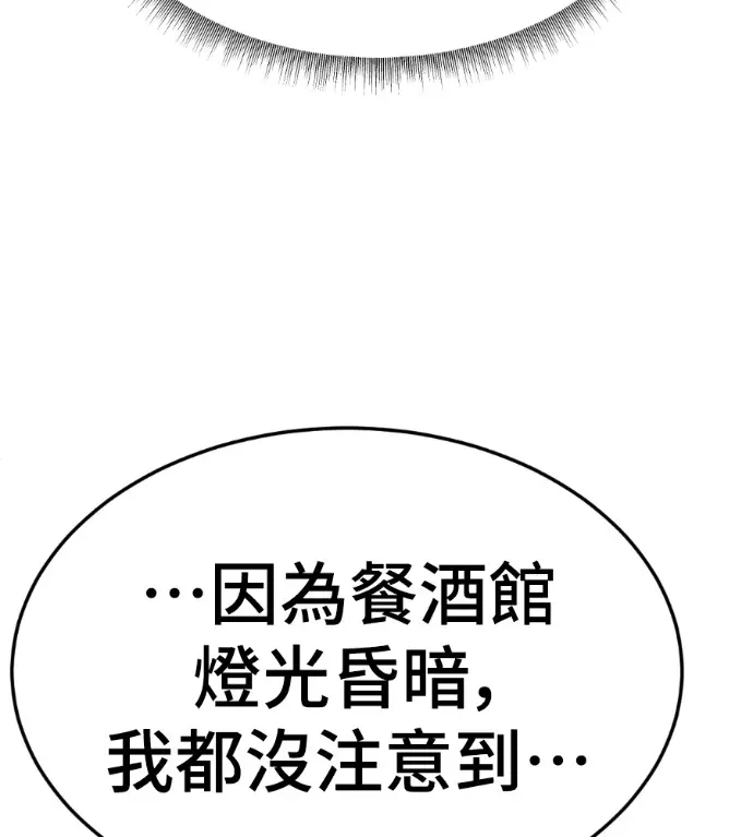 漫画《盗脸人生》S3 桂米秦 2第30张图