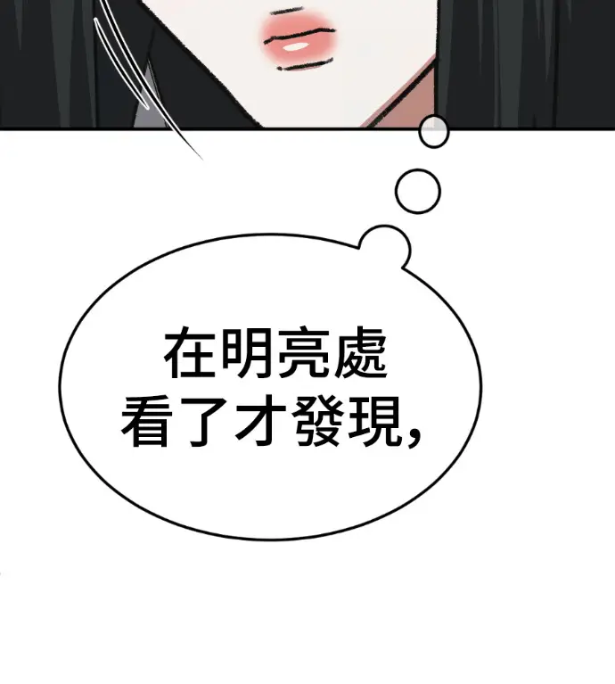 漫画《盗脸人生》S3 桂米秦 2第32张图