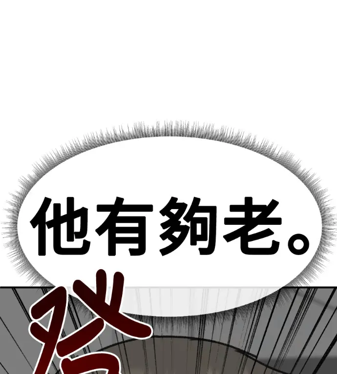 漫画《盗脸人生》S3 桂米秦 2第33张图