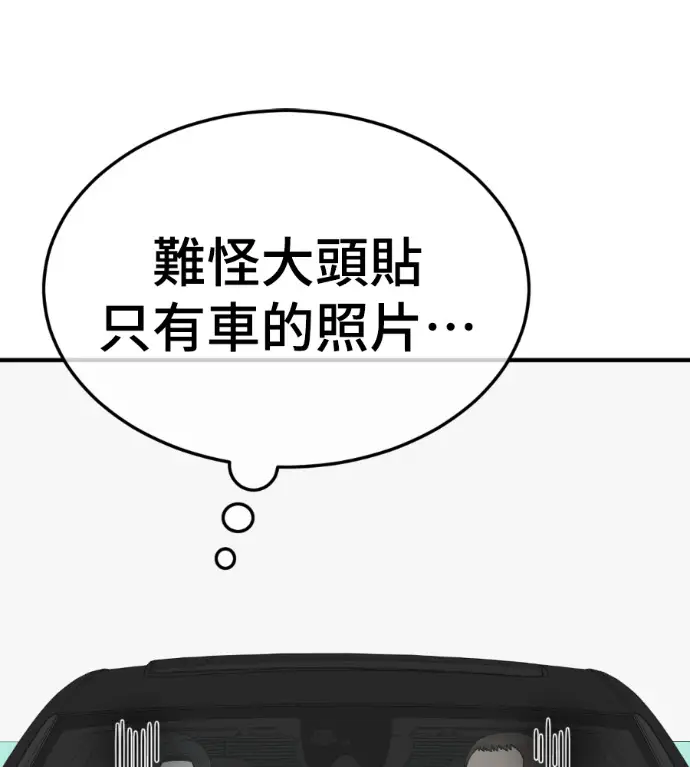 漫画《盗脸人生》S3 桂米秦 2第36张图
