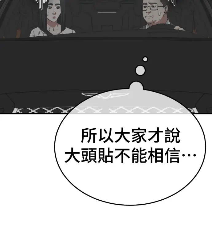 漫画《盗脸人生》S3 桂米秦 2第37张图