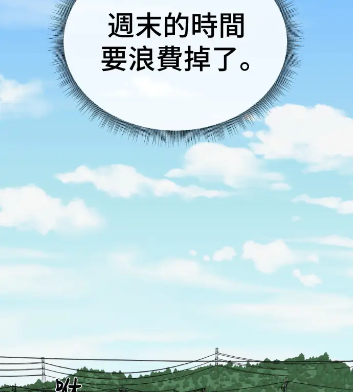 漫画《盗脸人生》S3 桂米秦 2第39张图