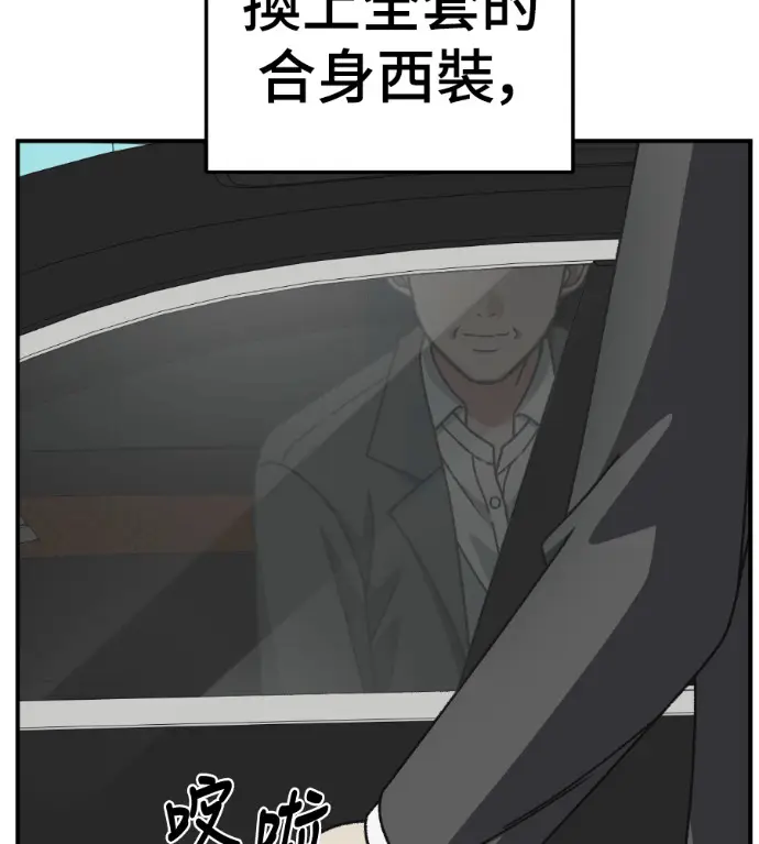 漫画《盗脸人生》S3 桂米秦 2第4张图