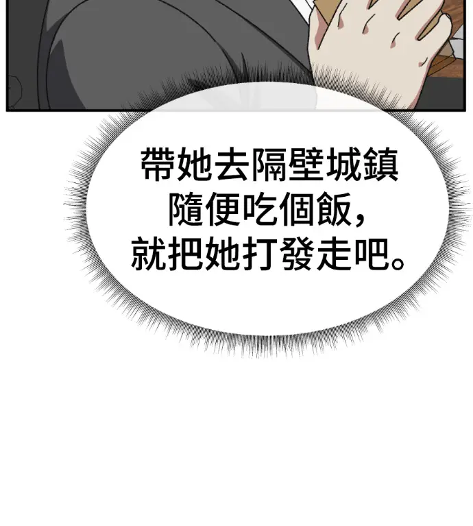 漫画《盗脸人生》S3 桂米秦 2第43张图
