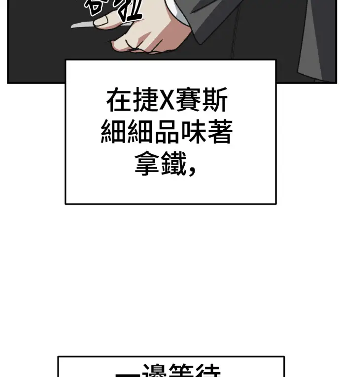 漫画《盗脸人生》S3 桂米秦 2第5张图