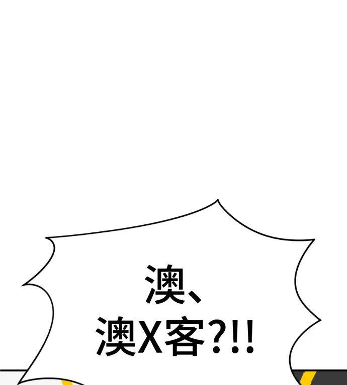 漫画《盗脸人生》S3 桂米秦 2第56张图