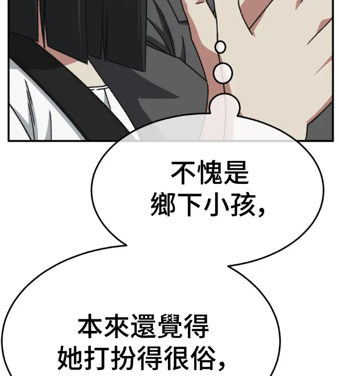 漫画《盗脸人生》S3 桂米秦 2第61张图