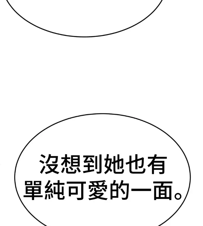 漫画《盗脸人生》S3 桂米秦 2第62张图