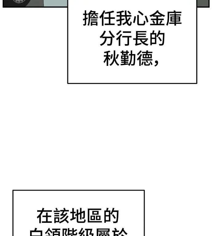 漫画《盗脸人生》S3 桂米秦 2第68张图