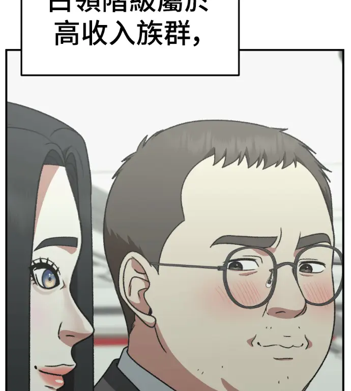 漫画《盗脸人生》S3 桂米秦 2第69张图