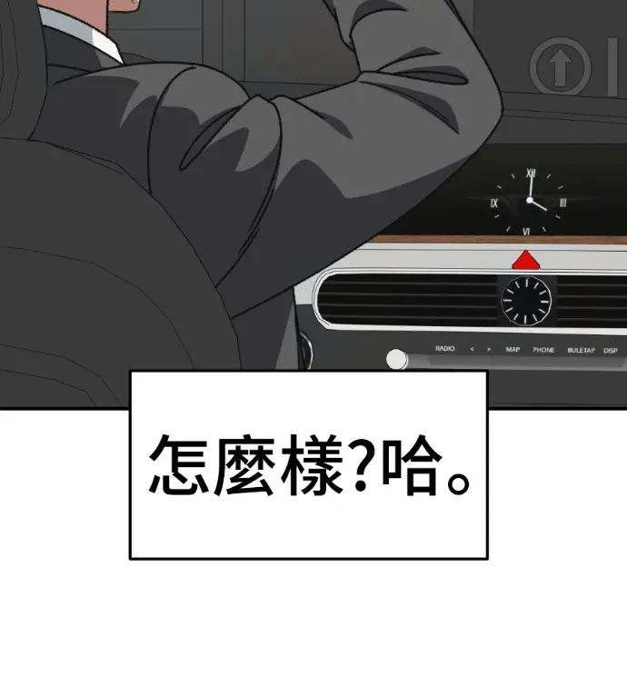 漫画《盗脸人生》S3 桂米秦 2第7张图
