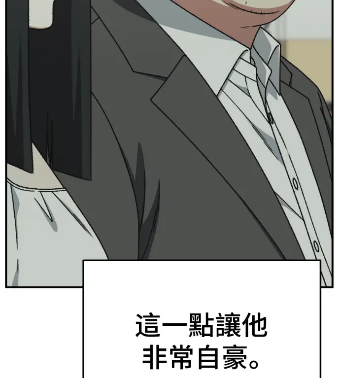 漫画《盗脸人生》S3 桂米秦 2第70张图