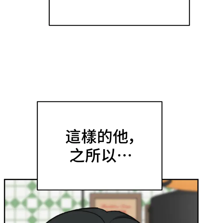 漫画《盗脸人生》S3 桂米秦 2第71张图