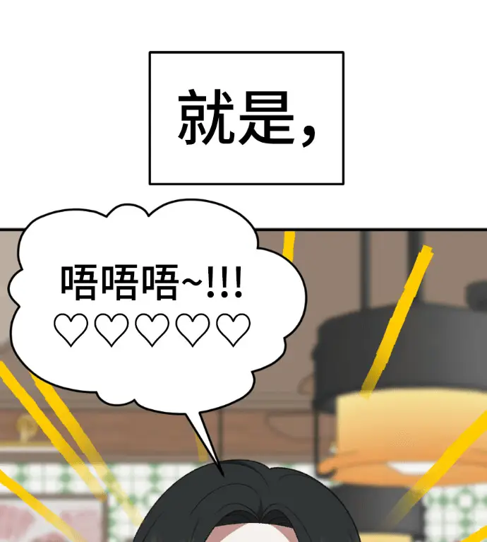 漫画《盗脸人生》S3 桂米秦 2第74张图