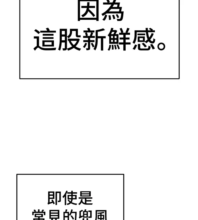 漫画《盗脸人生》S3 桂米秦 2第76张图