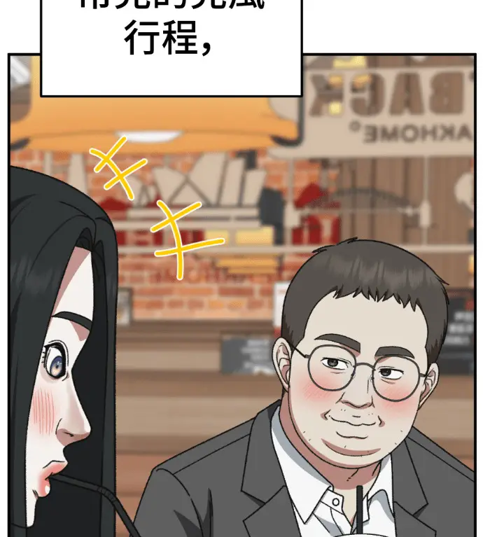 漫画《盗脸人生》S3 桂米秦 2第77张图