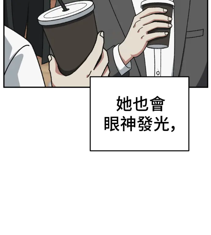 漫画《盗脸人生》S3 桂米秦 2第78张图