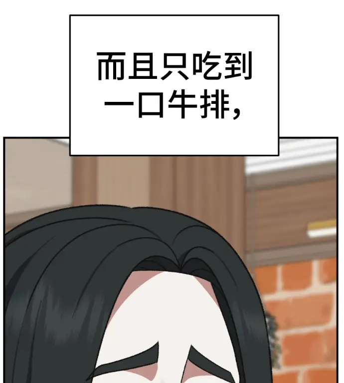 漫画《盗脸人生》S3 桂米秦 2第79张图