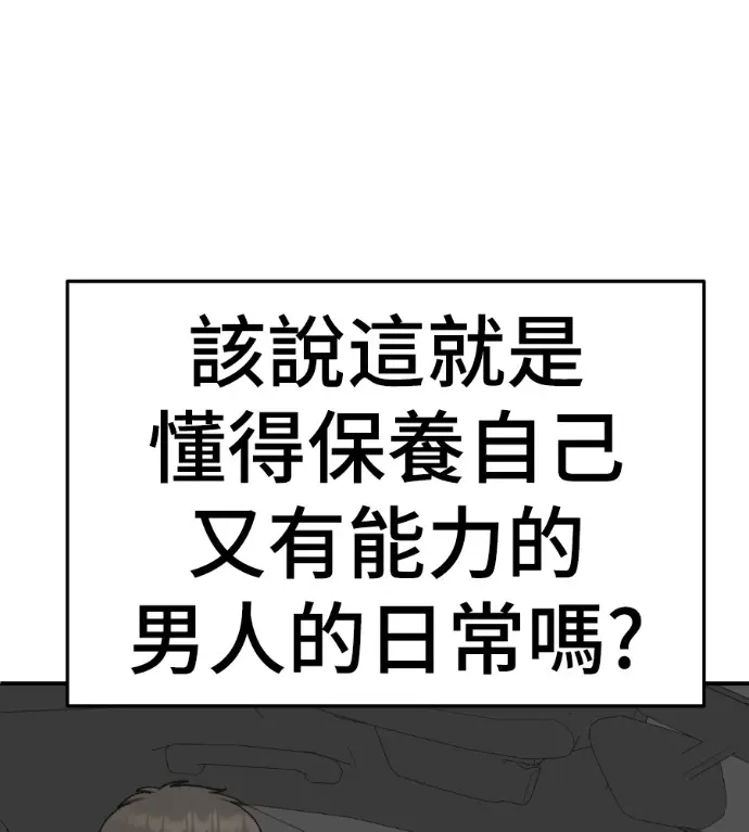 漫画《盗脸人生》S3 桂米秦 2第8张图