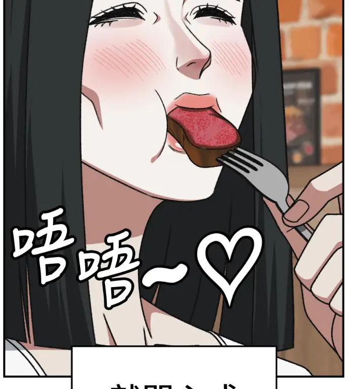 漫画《盗脸人生》S3 桂米秦 2第80张图