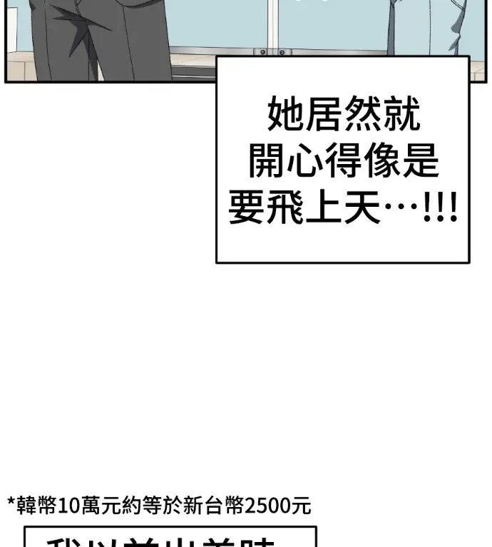 漫画《盗脸人生》S3 桂米秦 2第83张图