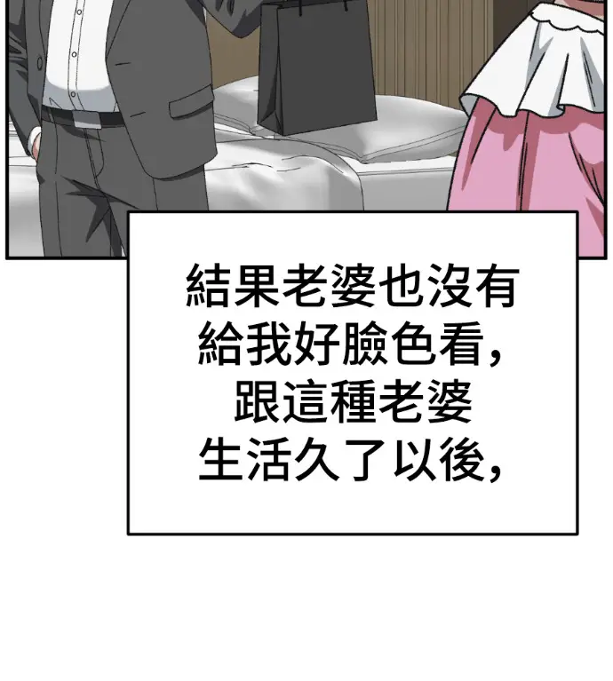 漫画《盗脸人生》S3 桂米秦 2第85张图