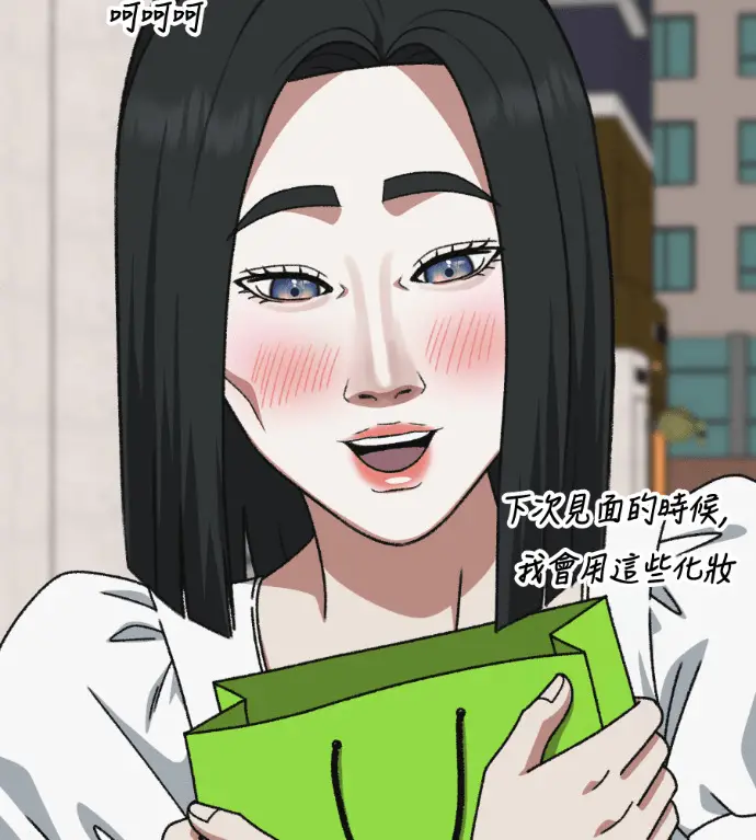 漫画《盗脸人生》S3 桂米秦 2第87张图