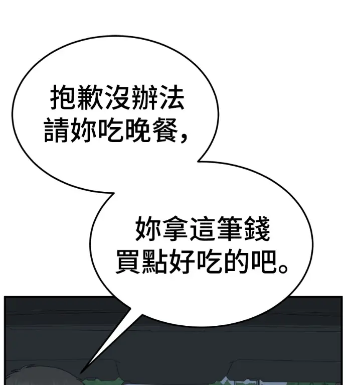 漫画《盗脸人生》S3 桂米秦 2第92张图