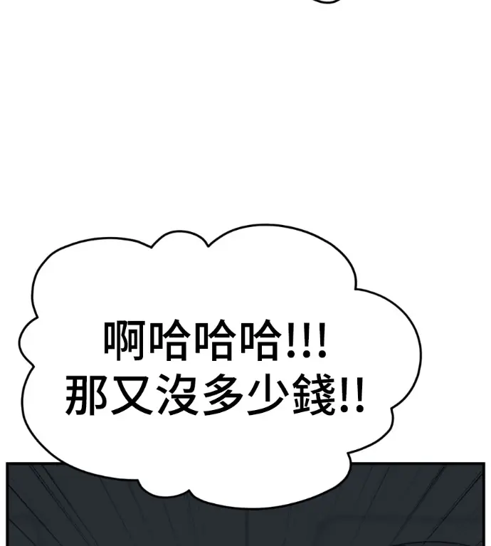 漫画《盗脸人生》S3 桂米秦 2第94张图
