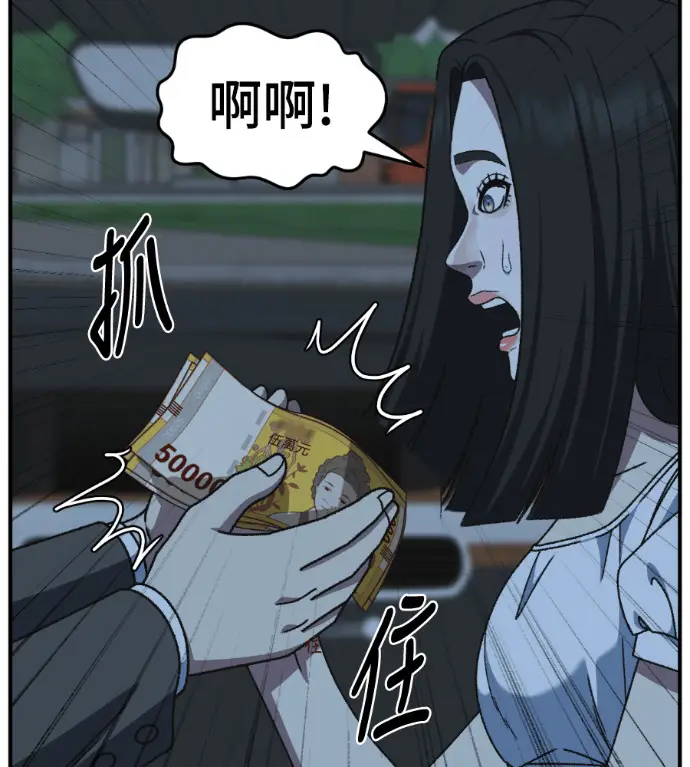 漫画《盗脸人生》S3 桂米秦 2第95张图