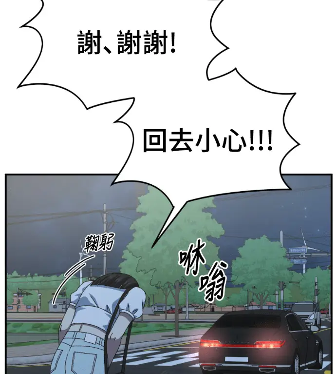漫画《盗脸人生》S3 桂米秦 2第97张图