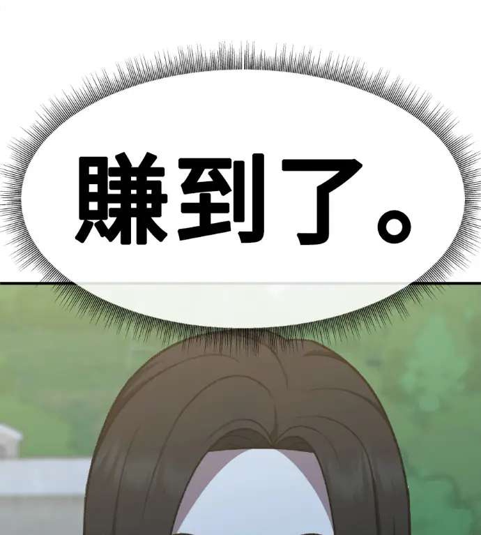 漫画《盗脸人生》S3 桂米秦 2第99张图