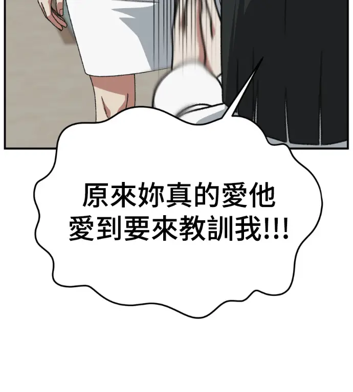 漫画《盗脸人生》S3 桂米秦 3第10张图