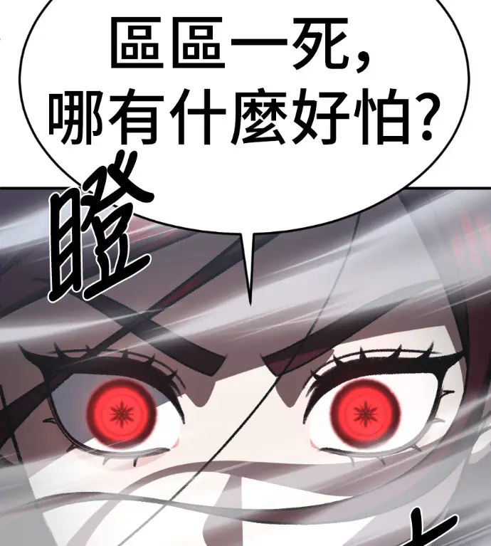 漫画《盗脸人生》S3 桂米秦 3第106张图