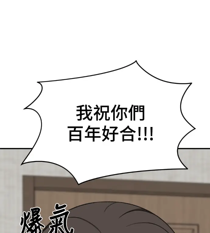 漫画《盗脸人生》S3 桂米秦 3第11张图
