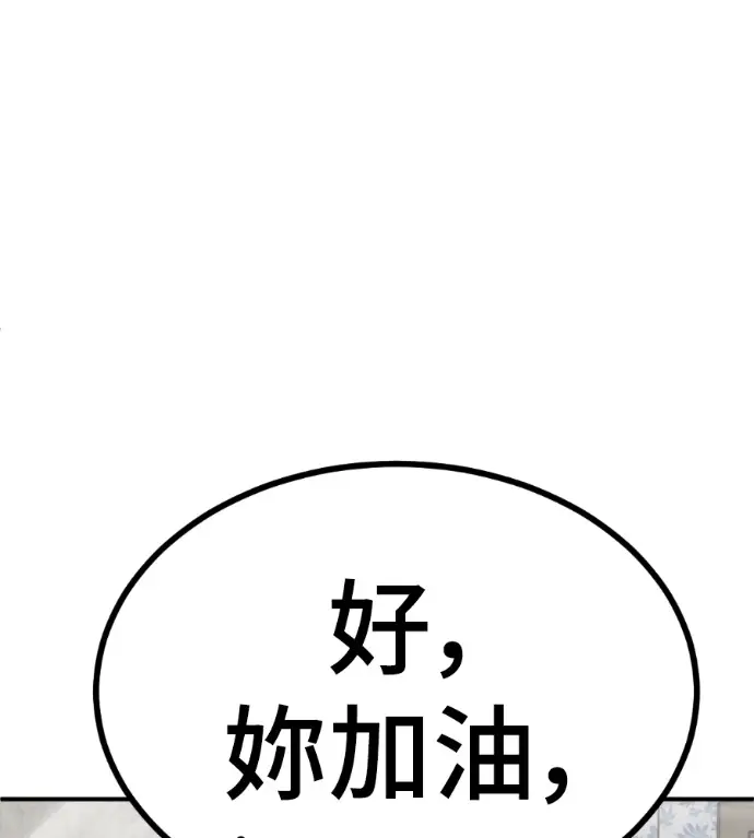 漫画《盗脸人生》S3 桂米秦 3第110张图
