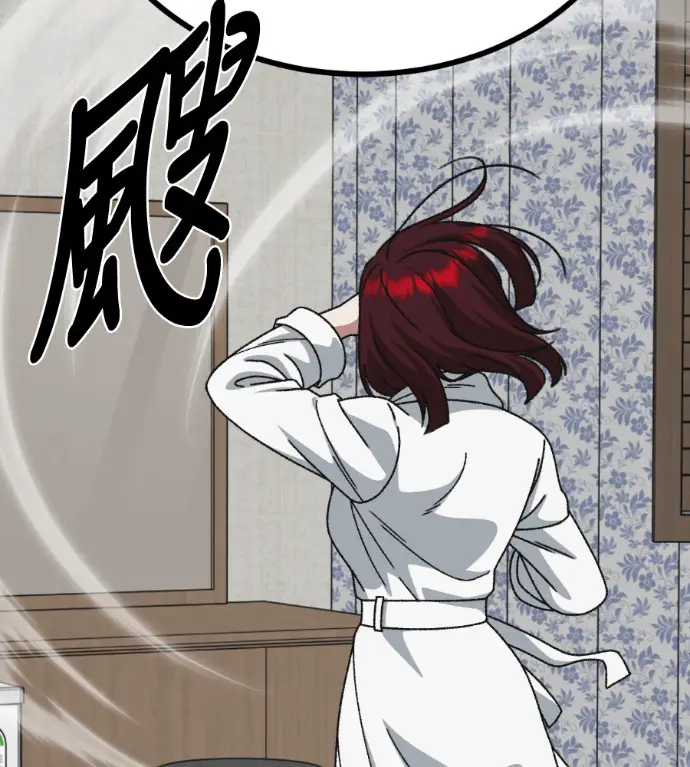 漫画《盗脸人生》S3 桂米秦 3第111张图