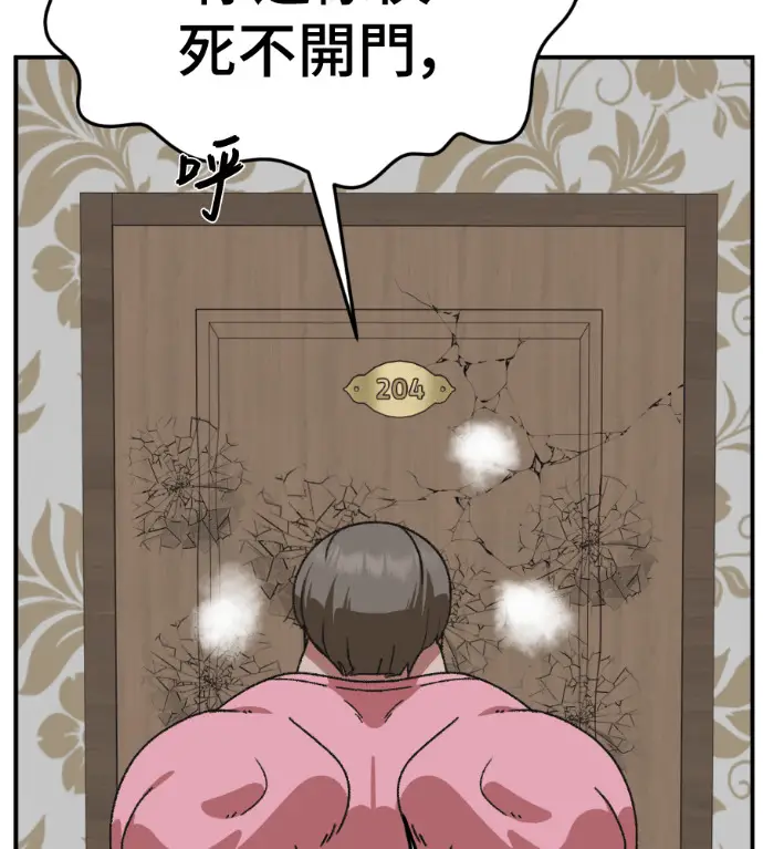 漫画《盗脸人生》S3 桂米秦 3第116张图