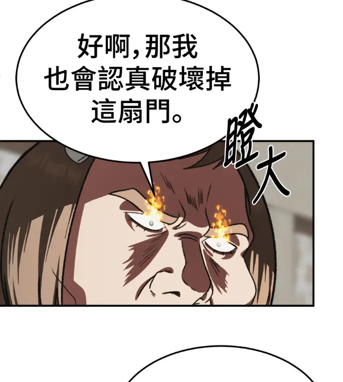 漫画《盗脸人生》S3 桂米秦 3第118张图