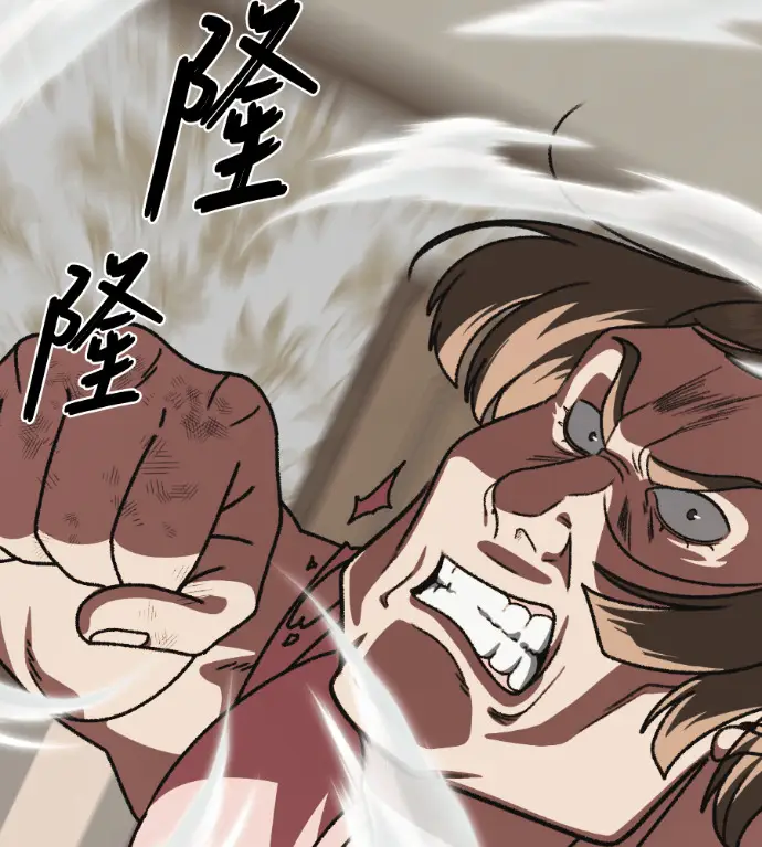 漫画《盗脸人生》S3 桂米秦 3第121张图