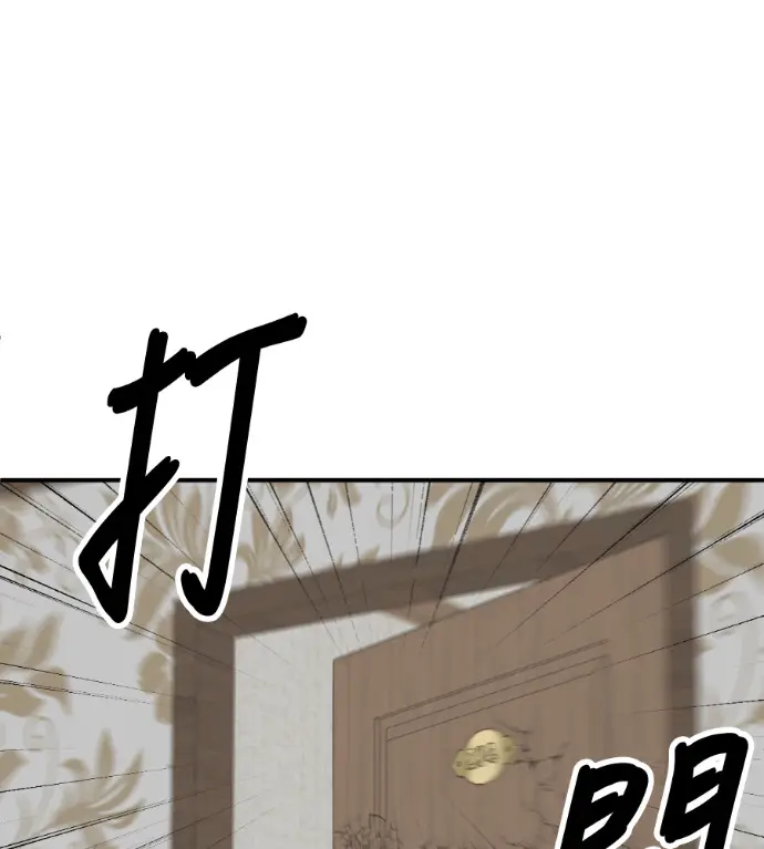 漫画《盗脸人生》S3 桂米秦 3第123张图