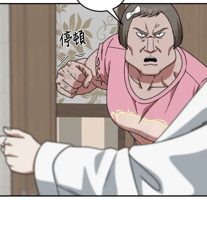 漫画《盗脸人生》S3 桂米秦 3第125张图