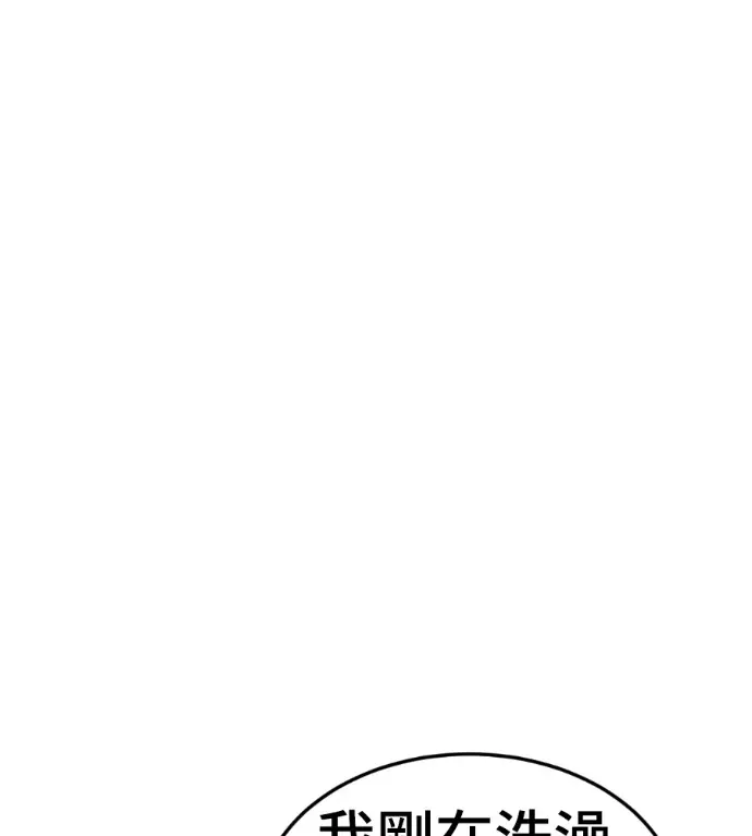漫画《盗脸人生》S3 桂米秦 3第126张图