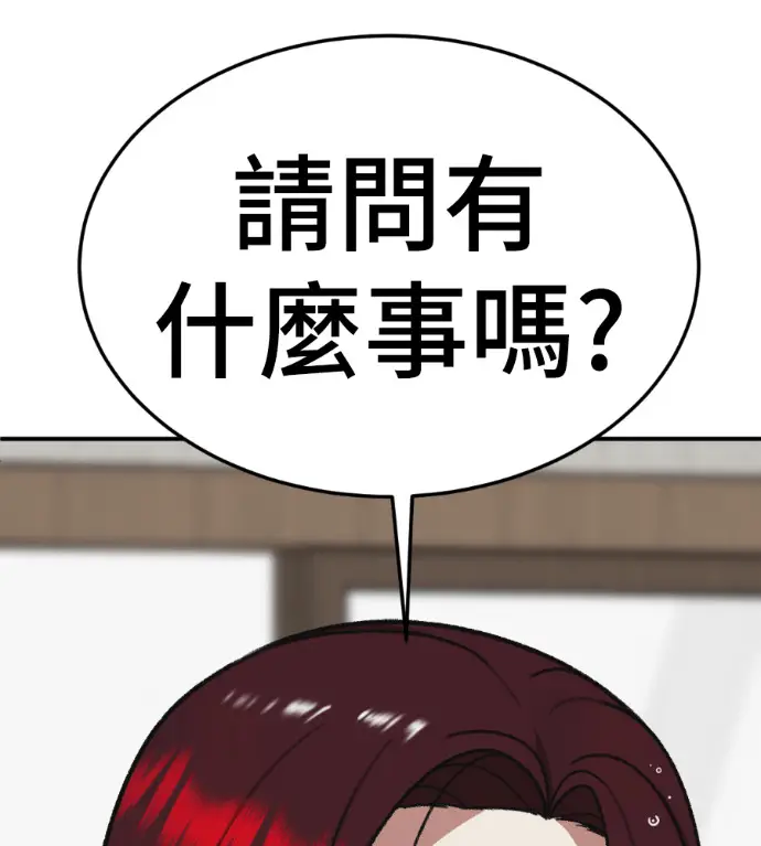 漫画《盗脸人生》S3 桂米秦 3第129张图