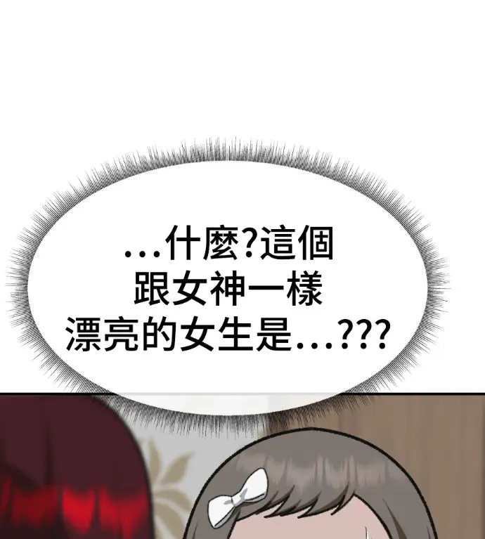 漫画《盗脸人生》S3 桂米秦 3第132张图