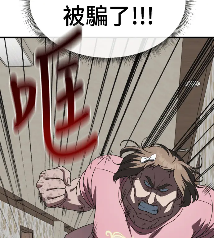 漫画《盗脸人生》S3 桂米秦 3第135张图